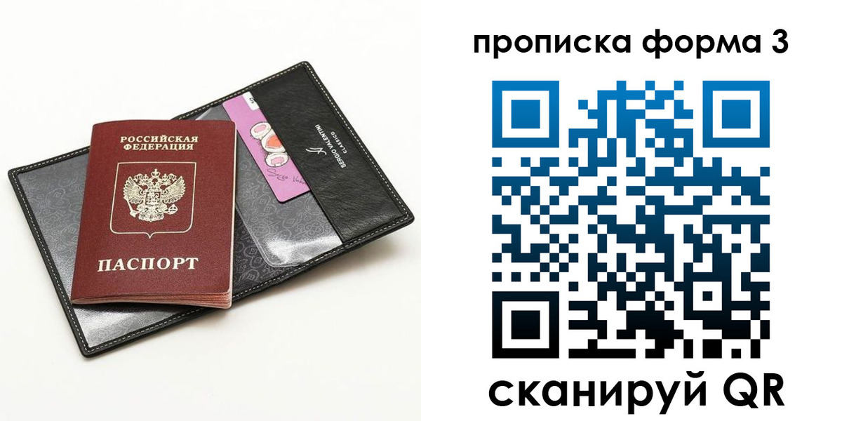 прописка 2025 в Татарске