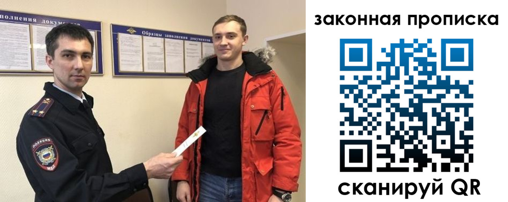 прописка законно в Татарске