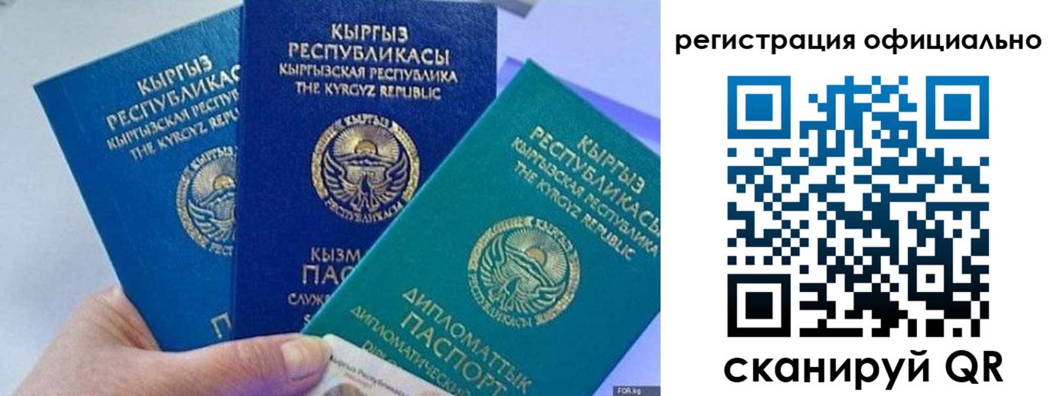 прописка в Татарске
